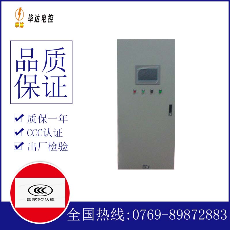 皇姑水泵控制柜